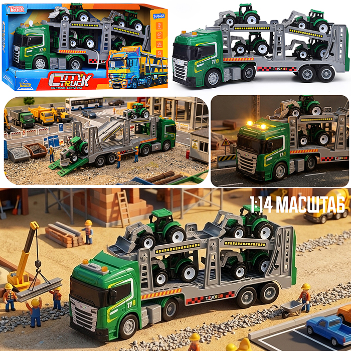 Машина S977-72A "Тракторовоз" на батарейках, 1:14 (свет, звук) в коробке