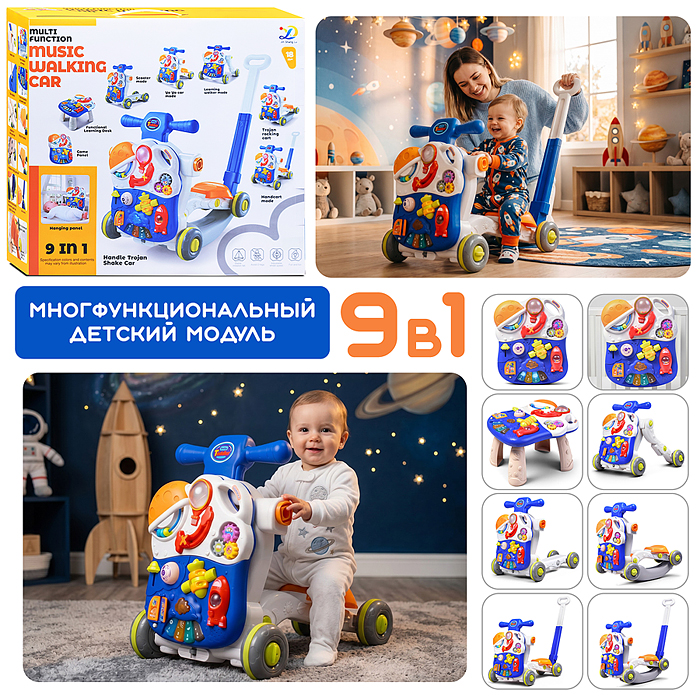 Каталка 886-24 "Успешный малыш" (свет, звук) в коробке
