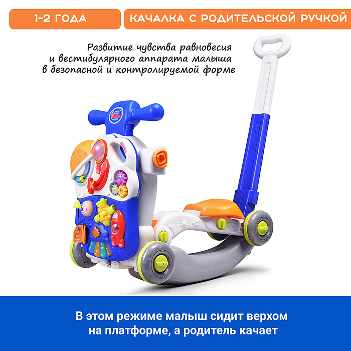 Фото к товару Каталка 886-24 "Успешный малыш" (свет, звук) в коробке Каталка 886-24 "Успешный малыш" (свет, звук) в коробке