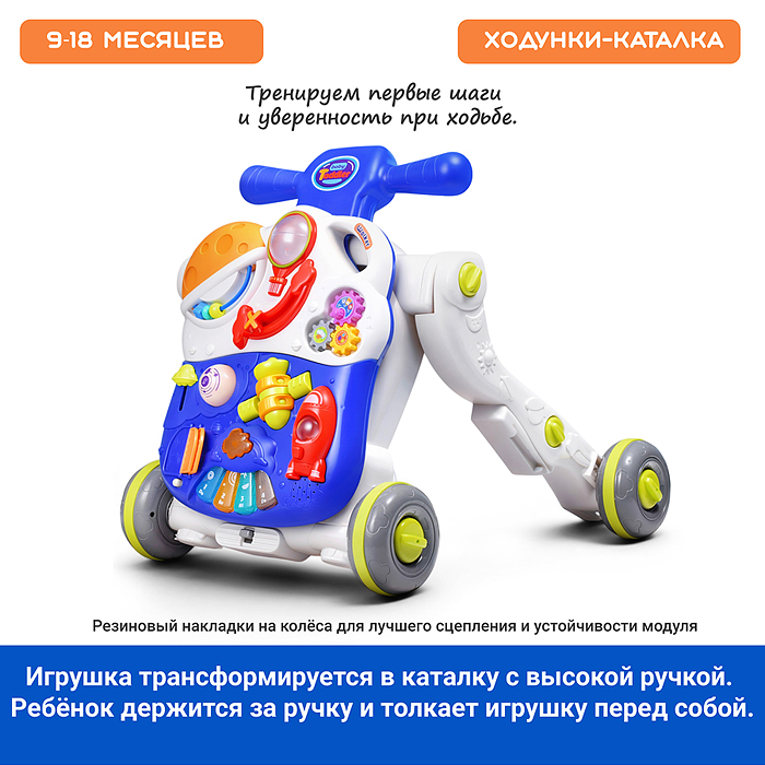 Фото к товару Каталка 886-24 "Успешный малыш" (свет, звук) в коробке Каталка 886-24 "Успешный малыш" (свет, звук) в коробке