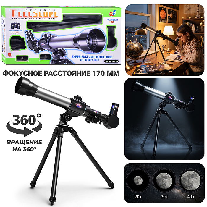 Телескоп C2105 "Преломление" в коробке Телескоп C2105 "Преломление" в коробке