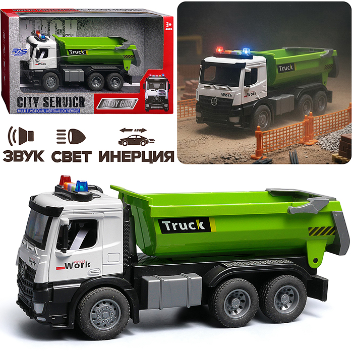 Машина HJ01C "Самосвал зеленый" металл (свет, звук) в коробке