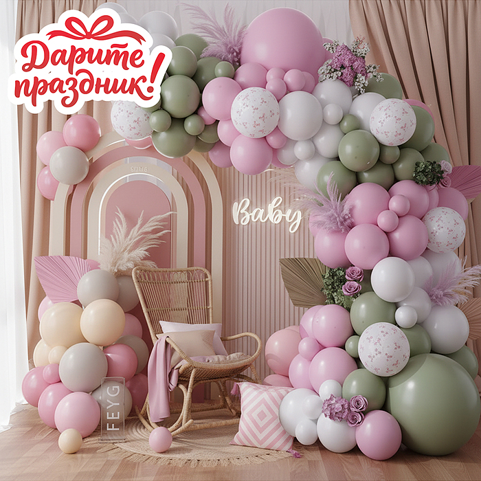 Украшение интерьерное DP-0039 Арка из шаров "Летний сад" 80шт.