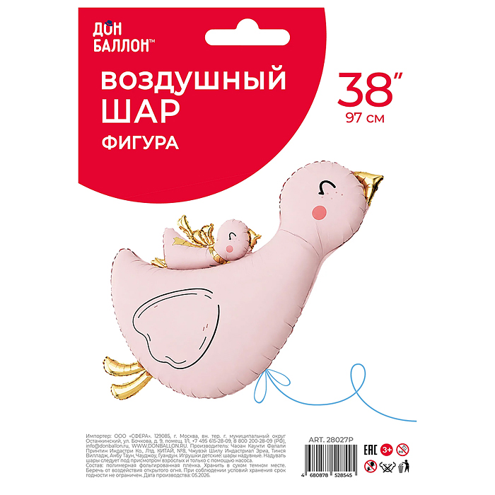 Фото к товару Шар (38''/97 см) Фигура, Гусь с малышом, Розовый, Сатин, 1 шт. в уп. Шар (38''/97 см) Фигура, Гусь с малышом, Розовый, Сатин, 1 шт. в уп.