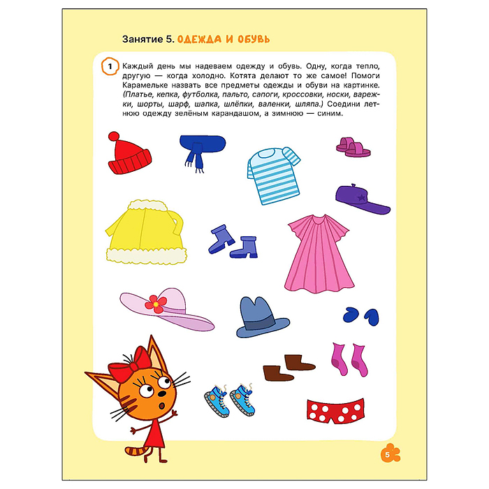 Фото к товару Рабочие тетради. Три кота. Развитие речи 3+ Рабочие тетради. Три кота. Развитие речи 3+