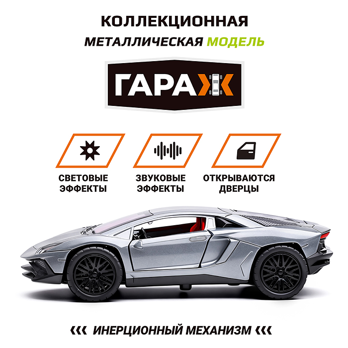 Машина 1126 "СпортКар" 1:36 (свет, звук) в коробке (цвет черный)