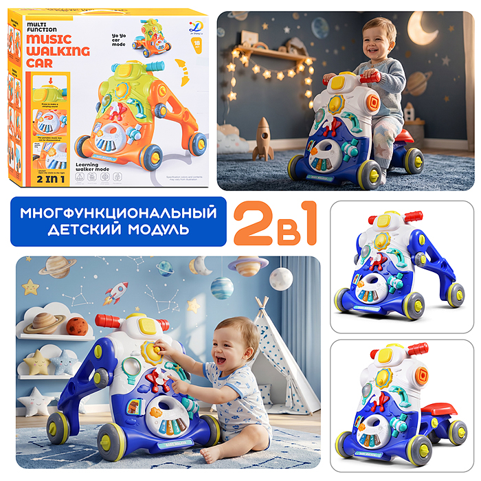 Каталка 886-15 "Шаговик" (свет, звук) в коробке