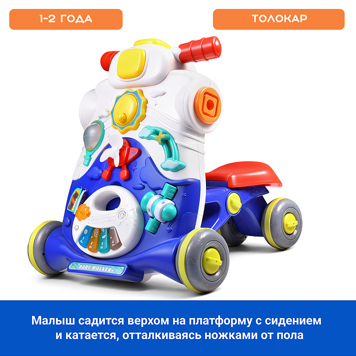 Фото к товару Каталка 886-15 "Шаговик" (свет, звук) в коробке Каталка 886-15 "Шаговик" (свет, звук) в коробке