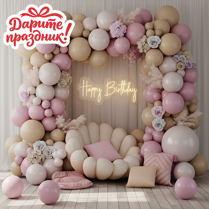 Украшение интерьерное DP-0038 Арка из шаров "Розовый праздник" 99 шт.