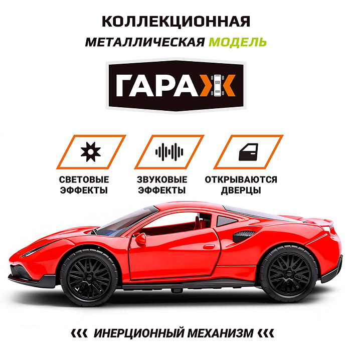 Машина 1120 "СпортКар" 1:36 (свет, звук) в коробке (цвет красный)