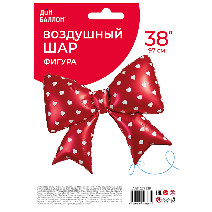 Фото к товару Шар (38''/97 см) Фигура, Бант, Сердечки, Красный, 1 шт. в уп. Шар (38''/97 см) Фигура, Бант, Сердечки, Красный, 1 шт. в уп.