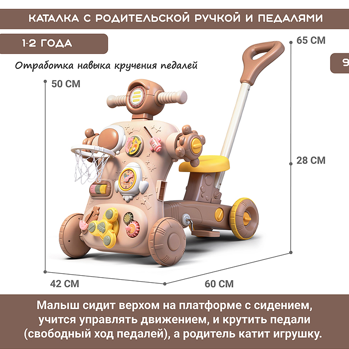 Фото к товару Каталка MT-9 "Весёлые шаги" в коробке Каталка MT-9 "Весёлые шаги" в коробке
