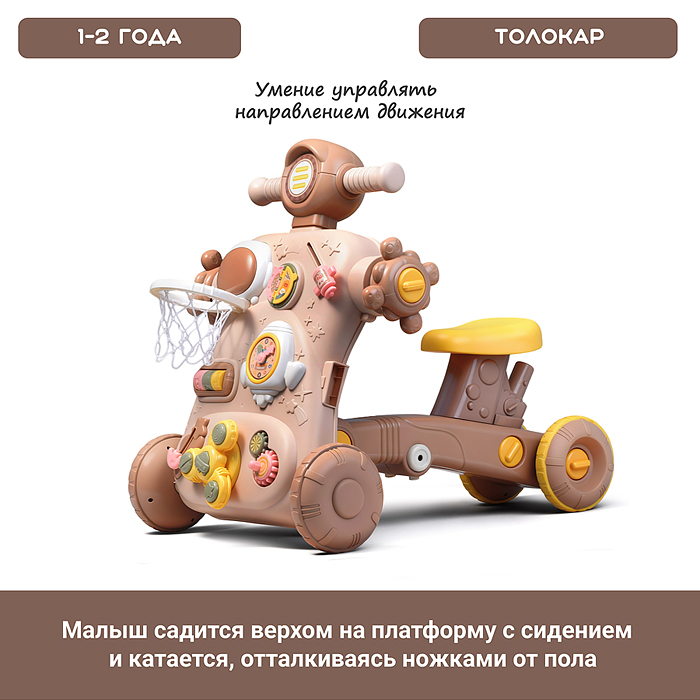 Фото к товару Каталка MT-9 "Весёлые шаги" в коробке Каталка MT-9 "Весёлые шаги" в коробке