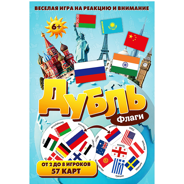 Настольная игра "Дубль Флаги"