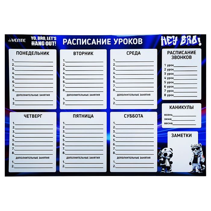 Расписание уроков магнитно-маркерное многоразовое "Hey Bro" А3 (420x297 мм) ламинированное,