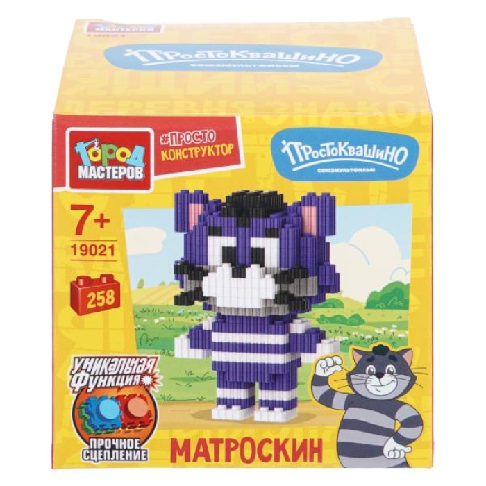 Конструктор 3D сборная фигурка "Матроскин" 258 дет. Союзмультфильм