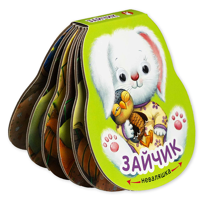 Неваляшки. Зайчик