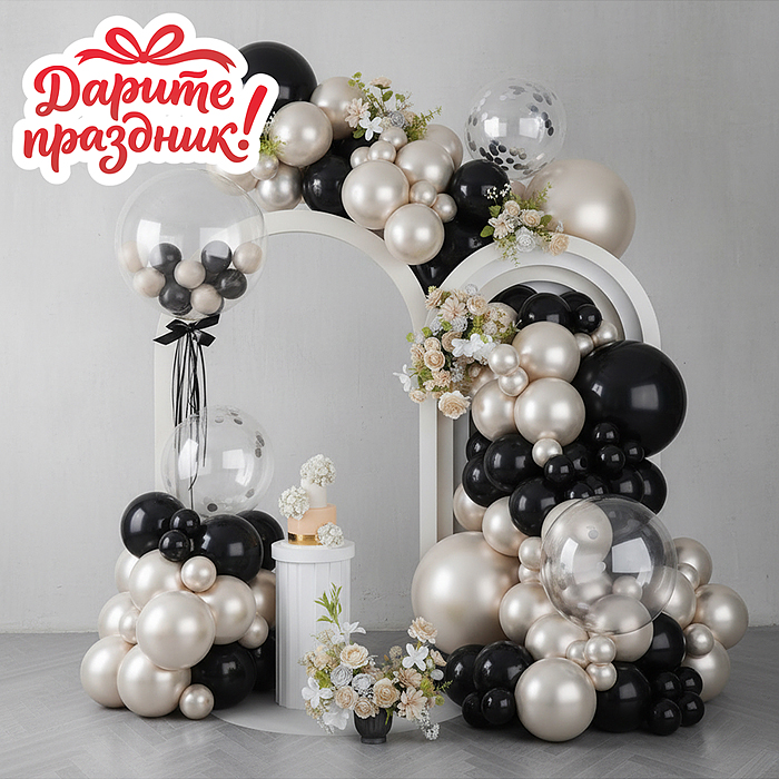 Украшение интерьерное DP-0042 Арка из шаров "Жемчуг" 80 шт.