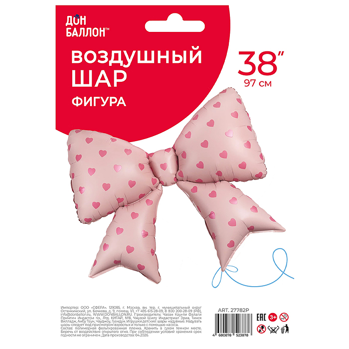 Фото к товару Шар (38''/97 см) Фигура, Бант, Сердечки, Розовый, 1 шт. в уп. Шар (38''/97 см) Фигура, Бант, Сердечки, Розовый, 1 шт. в уп.