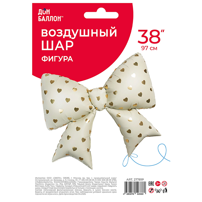 Шар (38''/97 см) Фигура, Бант, Сердечки, Кремовый, 1 шт. в уп.