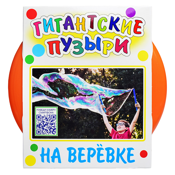 Мыльные пузыри на веревке