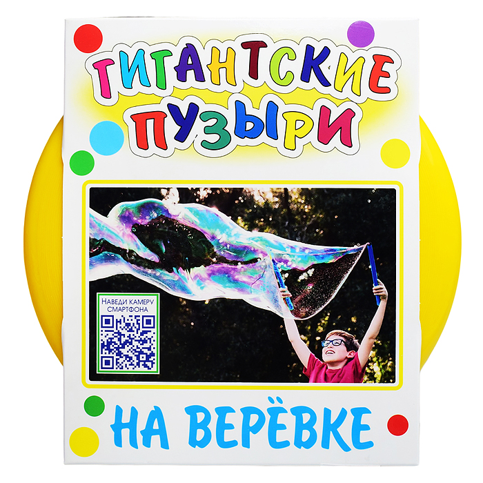 Мыльные пузыри на веревке
