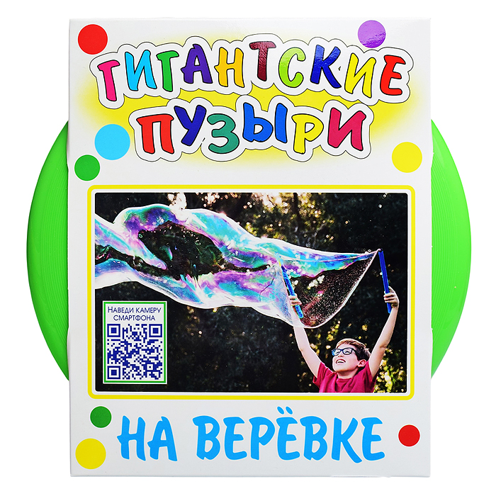 Мыльные пузыри на веревке