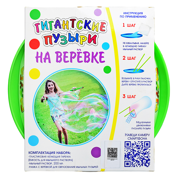 Мыльные пузыри на веревке