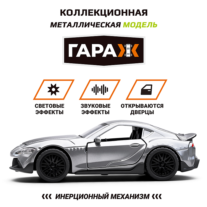 Машина 2250 "Дух скорости" 1:36 (свет, звук) в коробке (цвет черный)