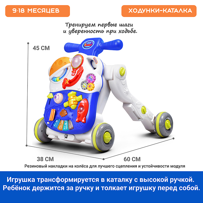 Фото к товару Каталка 886-17 "Приключения" (свет, звук) в коробке Каталка 886-17 "Приключения" (свет, звук) в коробке
