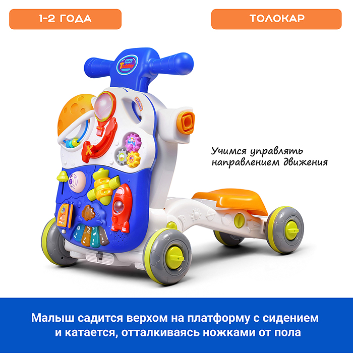 Фото к товару Каталка 886-17 "Приключения" (свет, звук) в коробке Каталка 886-17 "Приключения" (свет, звук) в коробке