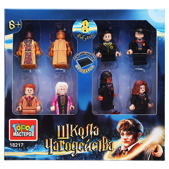 Фигурки для конструктора "Школа чародейства" 8 шт. 