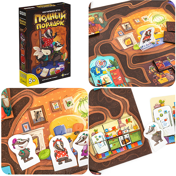 Игра настольная "Полный порядок" 