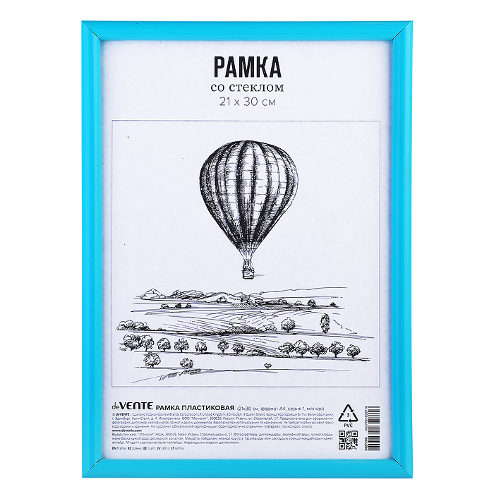 Рамка пластиковая 21x30 см, формат A4, серия 1, стекло, задняя панель - переплетный картон Рамка пластиковая 21x30 см, формат A4, серия 1, стекло, задняя панель - переплетный картон
