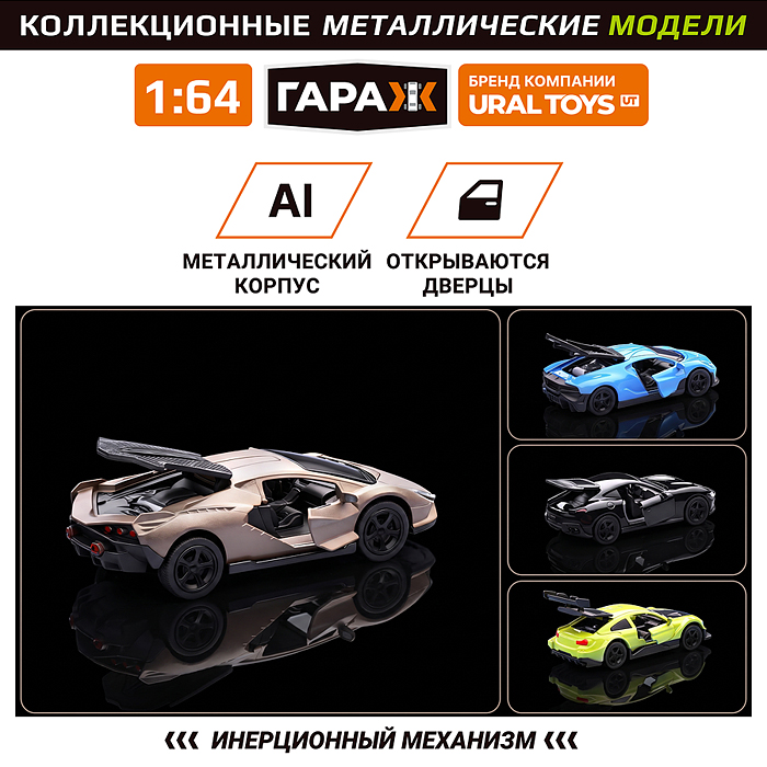 Фото к товару Набор машин 7711 "Чемпионы трассы-2" 1:64 в коробке Набор машин 7711 "Чемпионы трассы-2" 1:64 в коробке