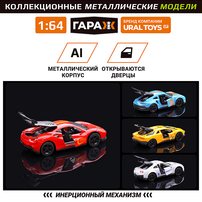 Фото к товару Набор машин 7733 "Гоночный болид" 1:64 в коробке Набор машин 7733 "Гоночный болид" 1:64 в коробке