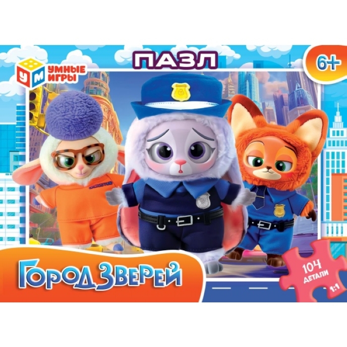 Пазлы 104 "Город зверей"