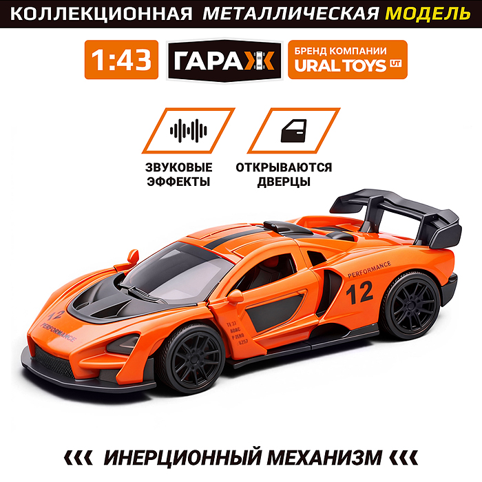 Фото к товару Машина 6636 "Спорткар" 1:43 в коробке (цвет оранжевый) Машина 6636 "Спорткар" 1:43 в коробке (цвет оранжевый)