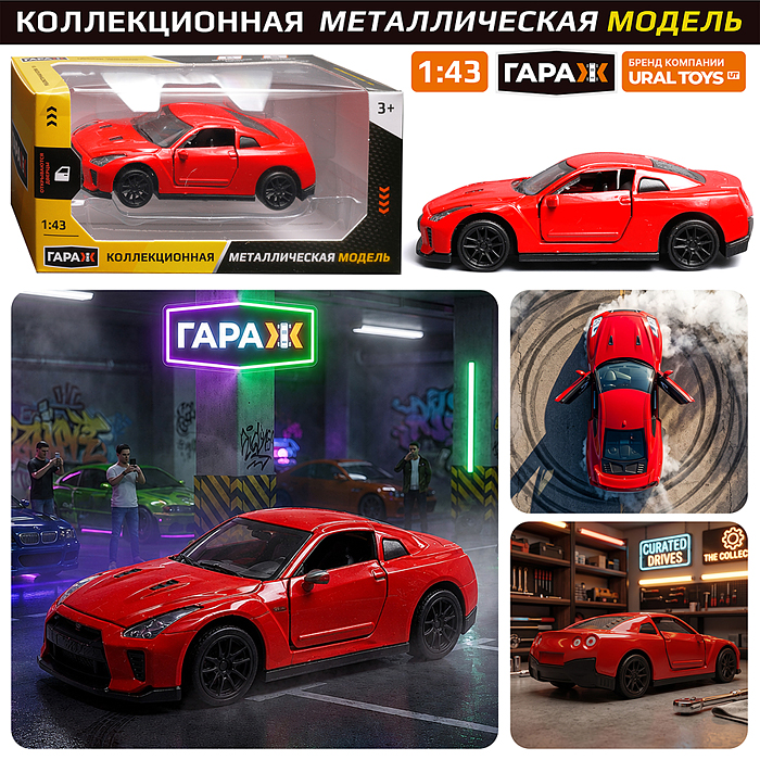 Машина 819 "Юный гонщик" 1:43 (откр двери, металл) в коробке (цвет красный)