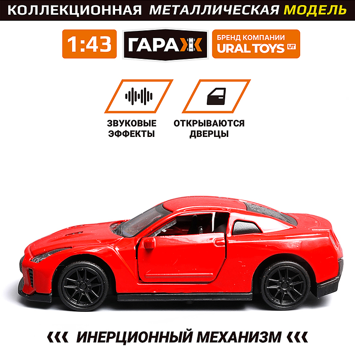 Фото к товару Машина 819 "Юный гонщик" 1:43 (откр двери, металл) в коробке (цвет красный) Машина 819 "Юный гонщик" 1:43 (откр двери, металл) в коробке (цвет красный)