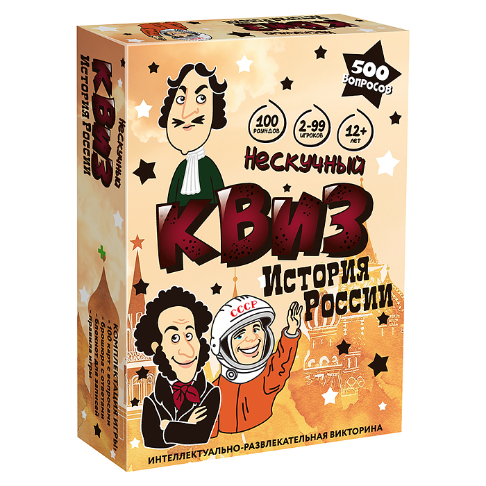 Игра "Нескучный Квиз. История России" Игра "Нескучный Квиз. История России"