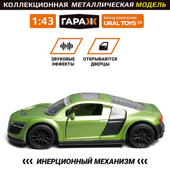 Фото к товару Машина 801 "Старт-кар" 1:43 (откр двери, металл) в коробке (цвет зеленый) Машина 801 "Старт-кар" 1:43 (откр двери, металл) в коробке (цвет зеленый)