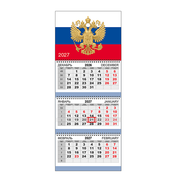 Календарь квартальный на 2027 г. "Триколор" (295x700 мм) на 3-х пружинах, складной с курсором