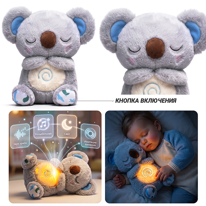 Мягкая игрушка М1981 "Коала"