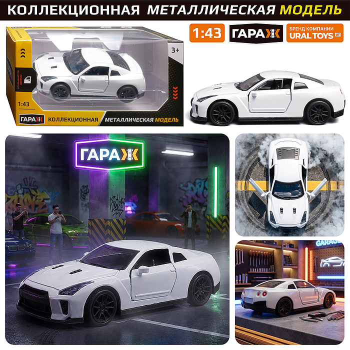 Машина 815 "Звездный гонщик" 1:43 (откр двери, металл) в коробке (цвет белый)