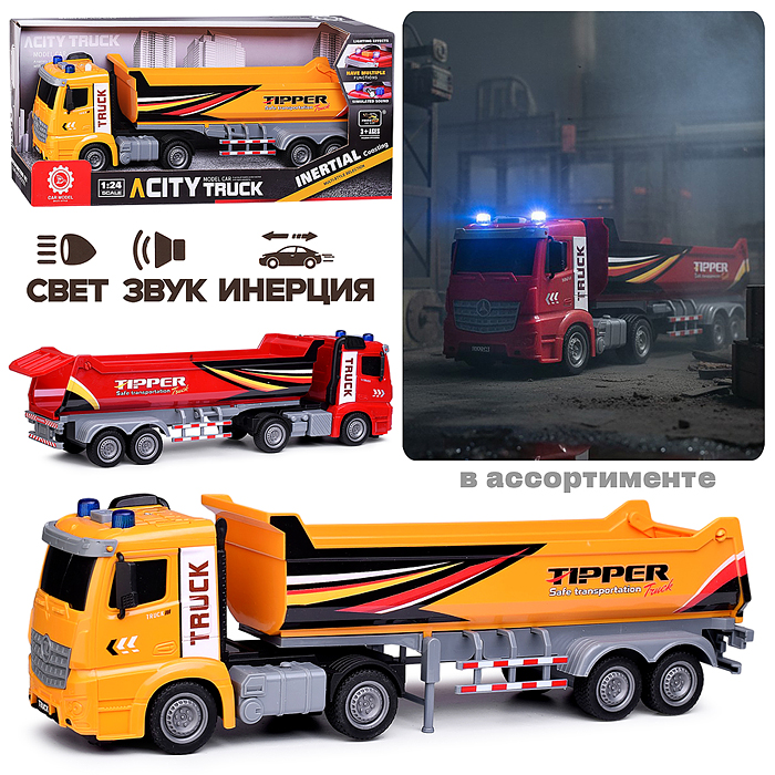Машина ZH814-2 "Тоннар" в коробке