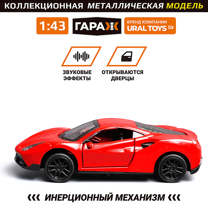Машина 822 "Звездный гонщик" 1:43 (откр двери, металл) в коробке (цвет красный)