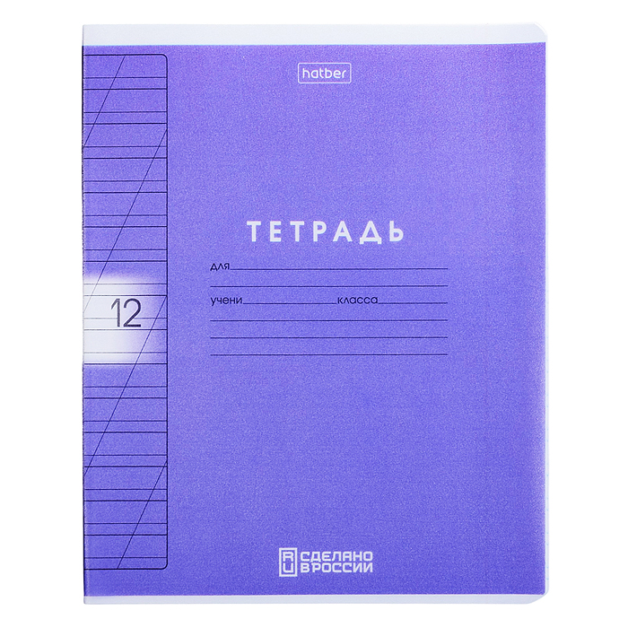Фото к товару Тетрадь 12л. косая линия "Цветной набор" А5ф 60-65г/кв.м на скобе пластиковая обложка 200мкм 5 диз. Тетрадь 12л. косая линия "Цветной набор" А5ф 60-65г/кв.м на скобе пластиковая обложка 200мкм 5 диз.