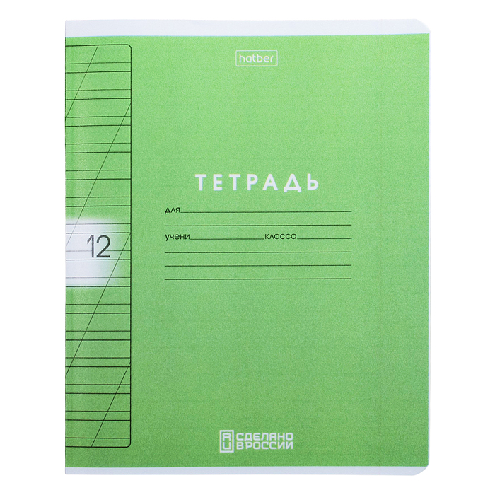 Фото к товару Тетрадь 12л. косая линия "Цветной набор" А5ф 60-65г/кв.м на скобе пластиковая обложка 200мкм 5 диз. Тетрадь 12л. косая линия "Цветной набор" А5ф 60-65г/кв.м на скобе пластиковая обложка 200мкм 5 диз.