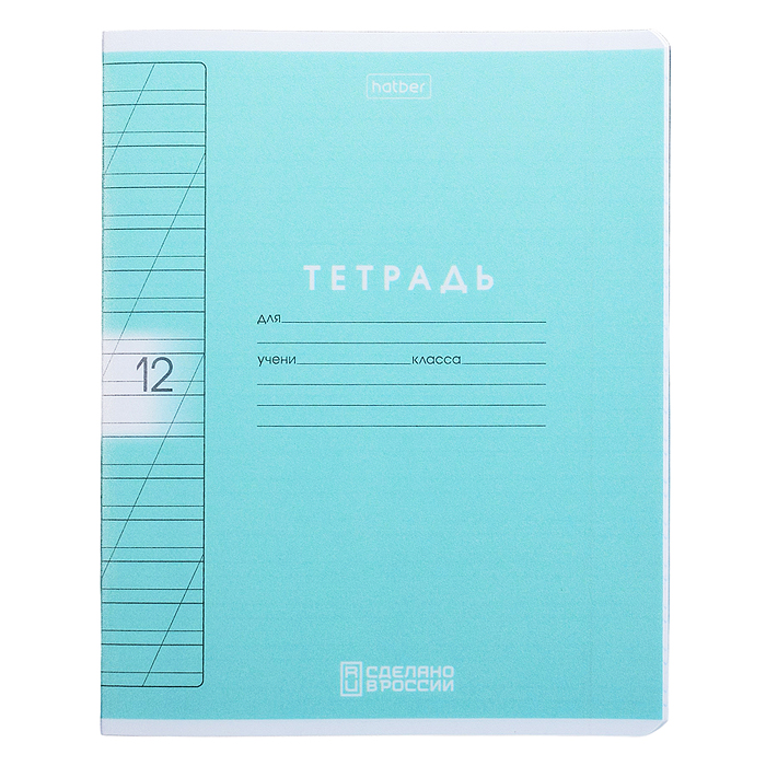 Фото к товару Тетрадь 12л. косая линия "Цветной набор" А5ф 60-65г/кв.м на скобе пластиковая обложка 200мкм 5 диз. Тетрадь 12л. косая линия "Цветной набор" А5ф 60-65г/кв.м на скобе пластиковая обложка 200мкм 5 диз.